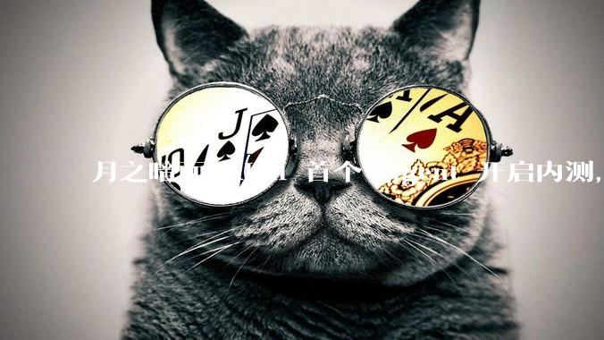 月之暗面 Kimi 首个 Agent 开启内测，可生成易追溯的万字报告，有哪些技术亮点？